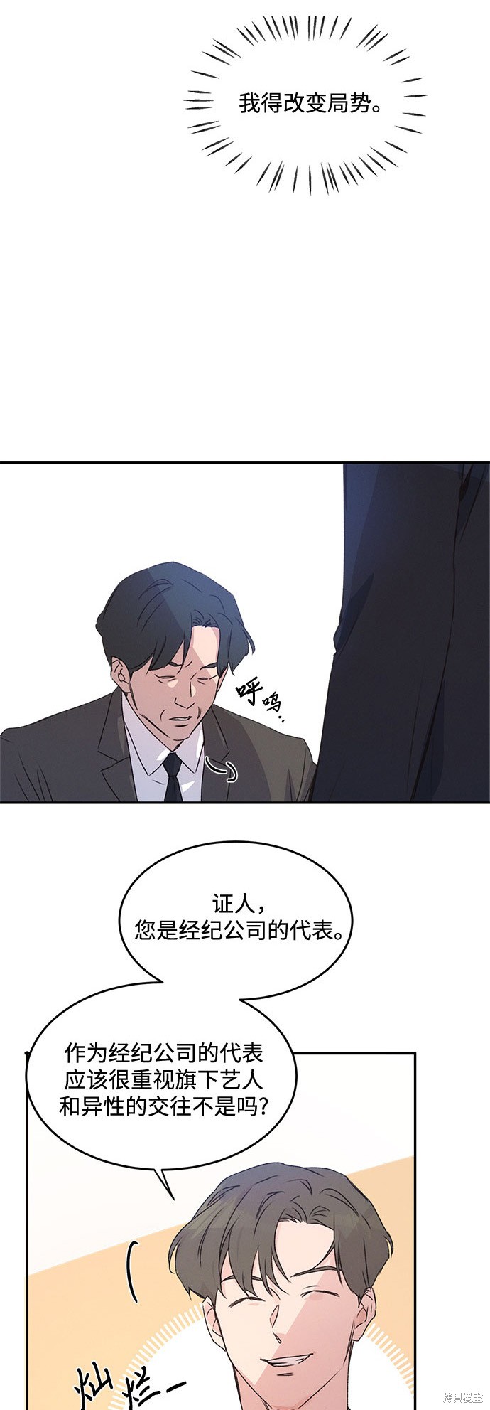 KISS女王 第40话 第49页