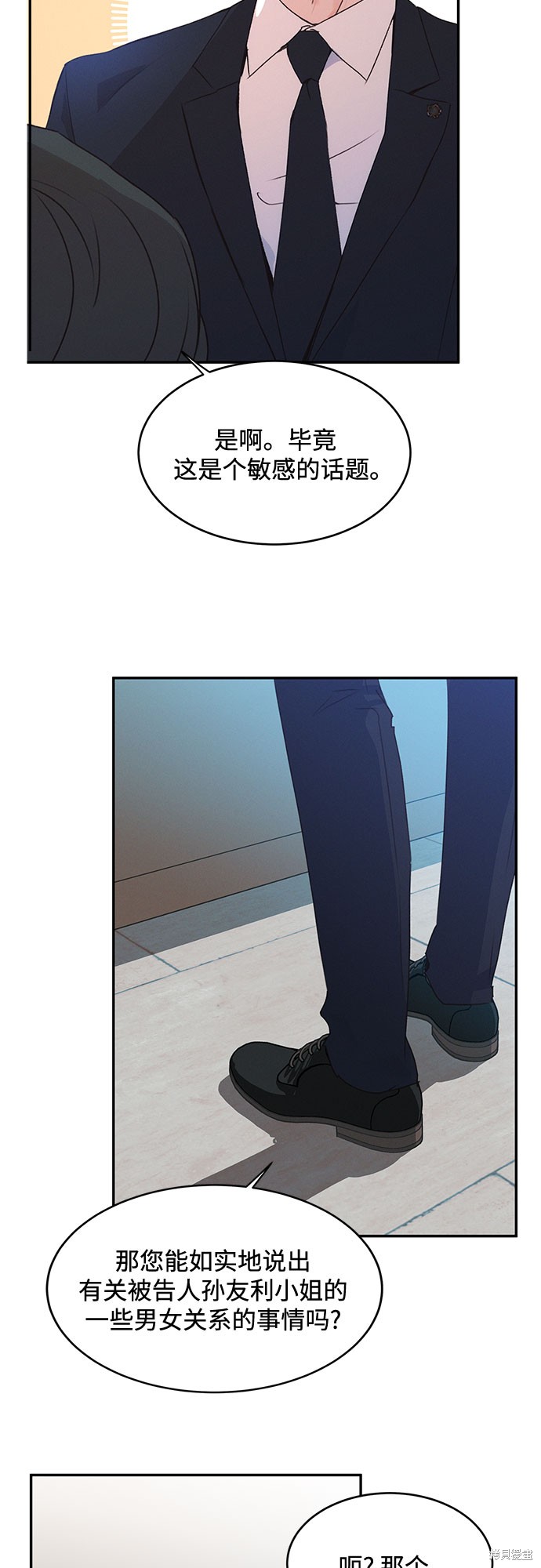 KISS女王 第40话 第50页