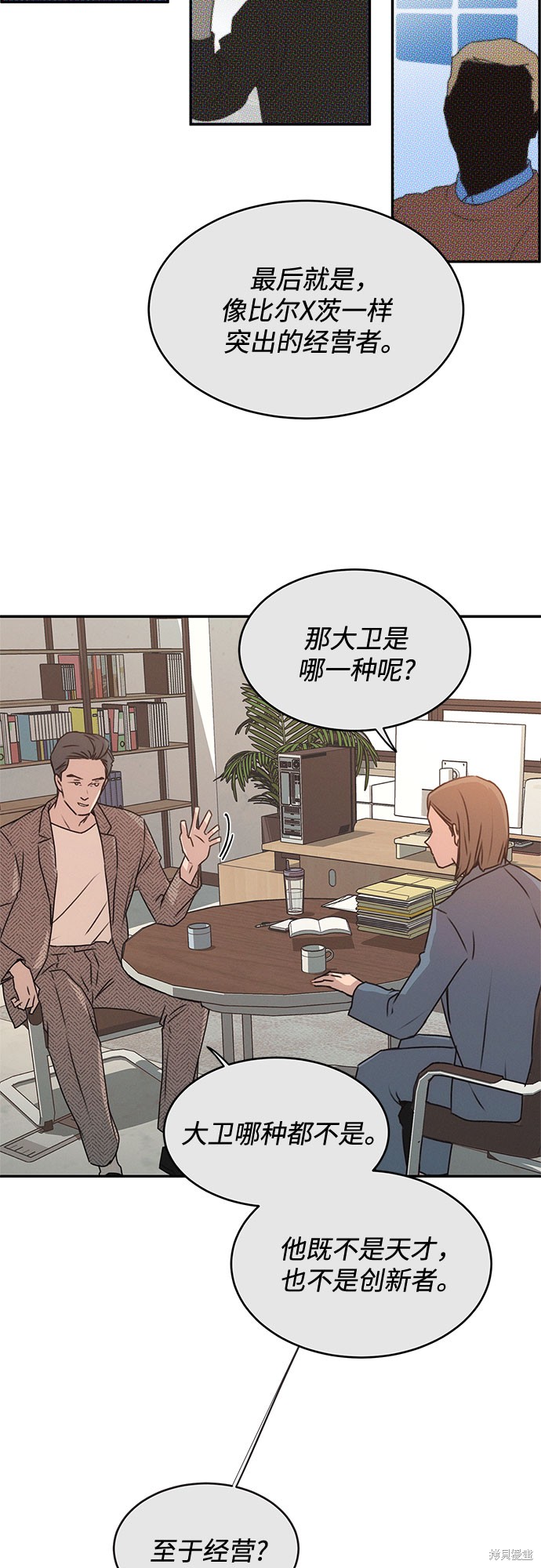 KISS女王 第40话 第7页