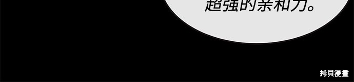 KISS女王 第40话 第10页