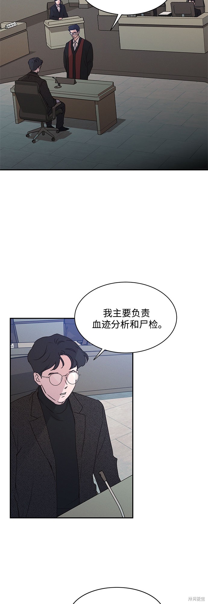 KISS女王 第41话 第2页