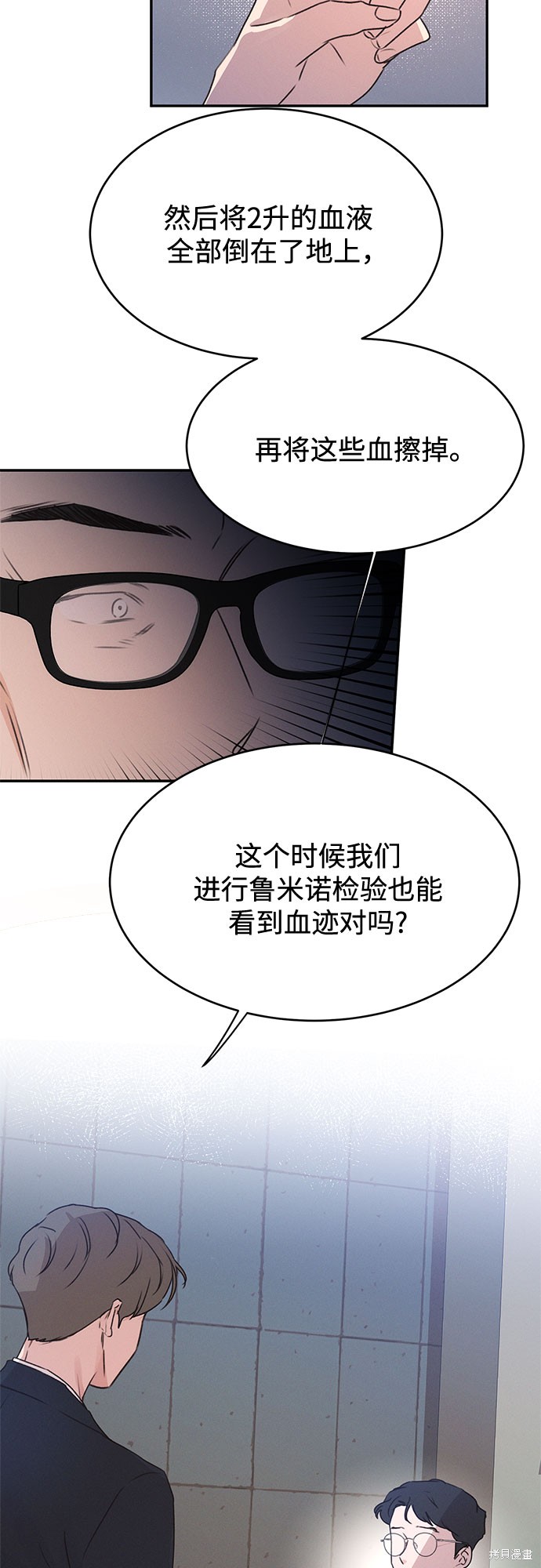 KISS女王 第41话 第12页