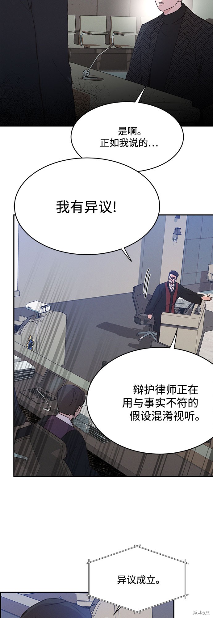 KISS女王 第41话 第13页