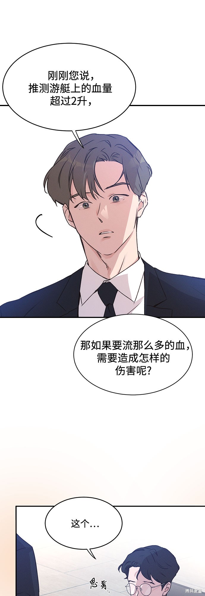 KISS女王 第41话 第15页