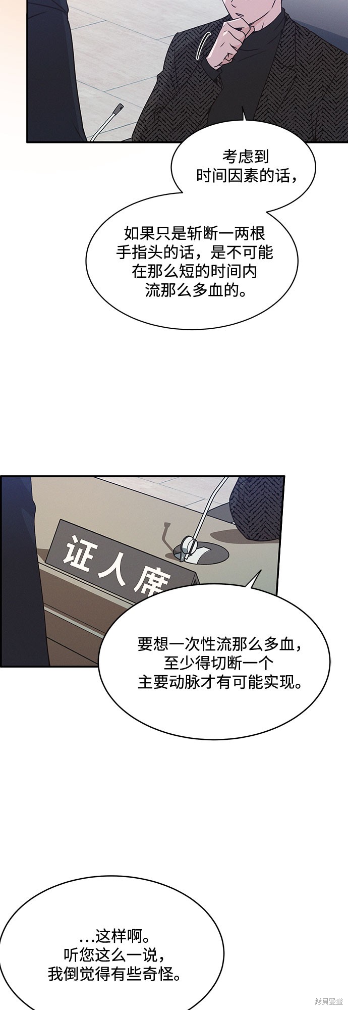 KISS女王 第41话 第16页