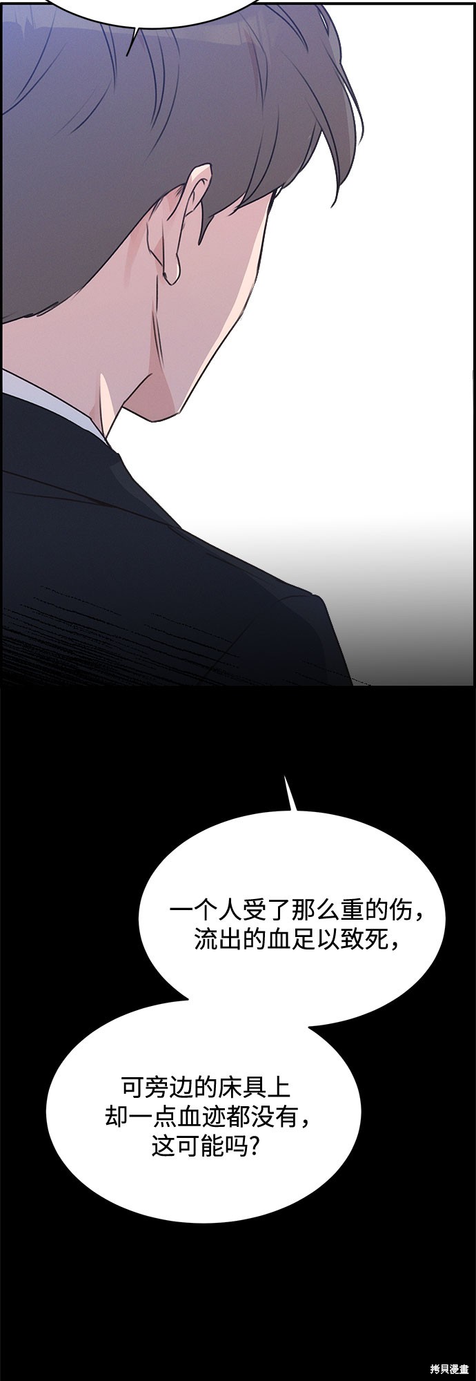 KISS女王 第41话 第17页
