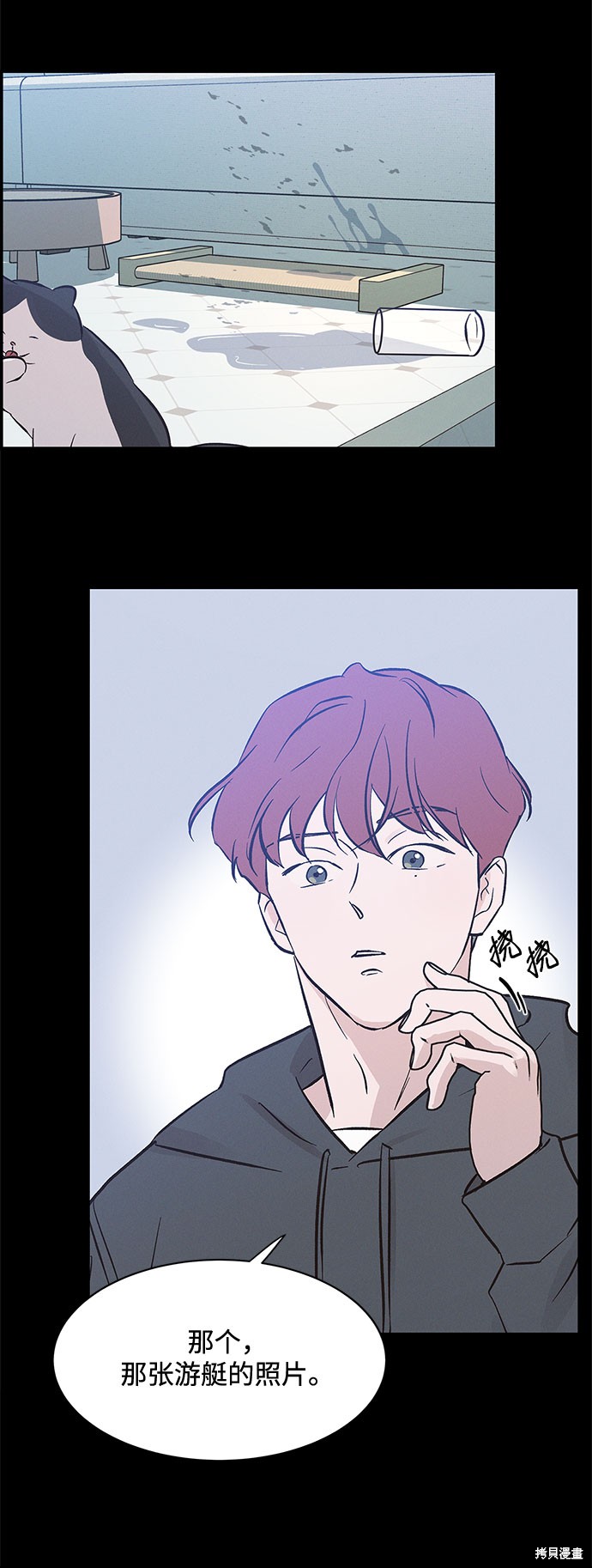 KISS女王 第41话 第18页