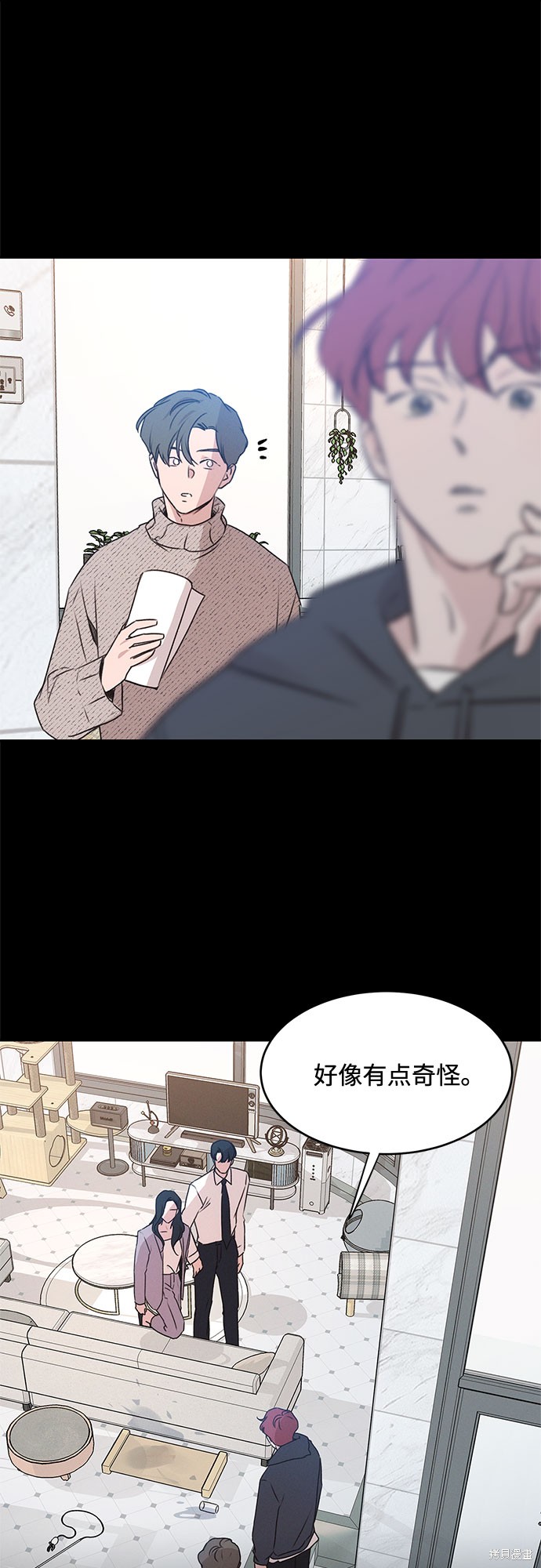 KISS女王 第41话 第19页