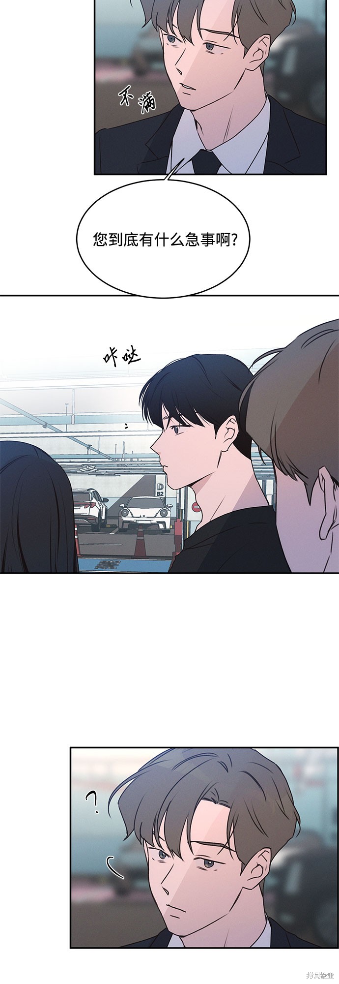 KISS女王 第41话 第28页