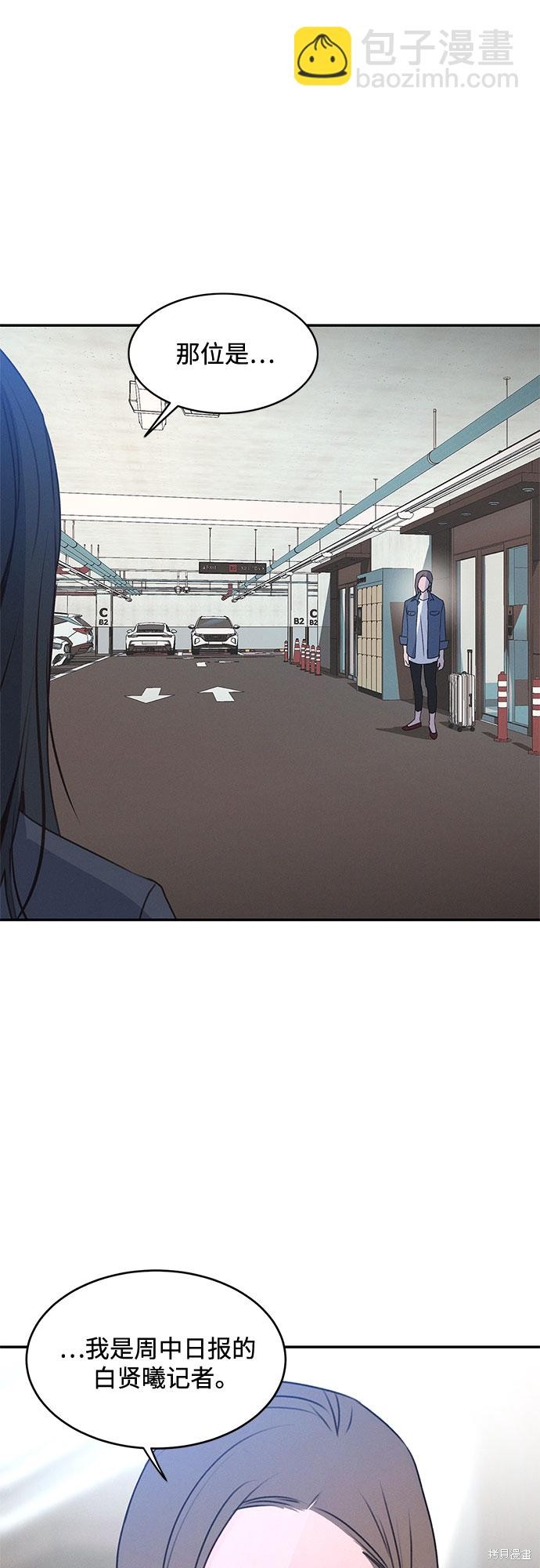 KISS女王 第41话 第29页