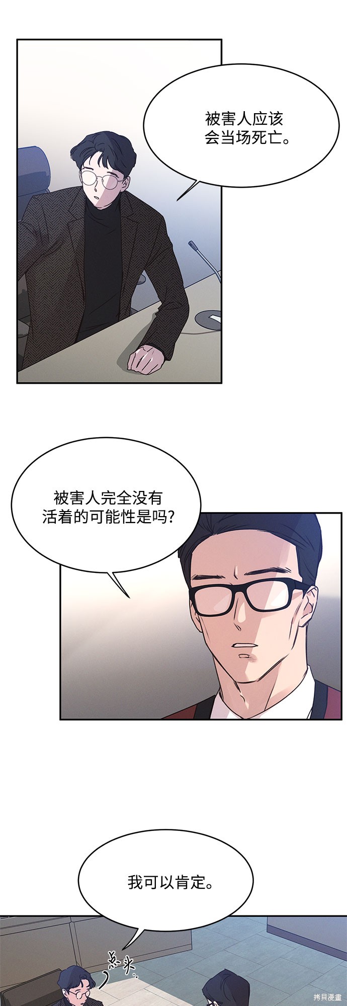 KISS女王 第41话 第4页