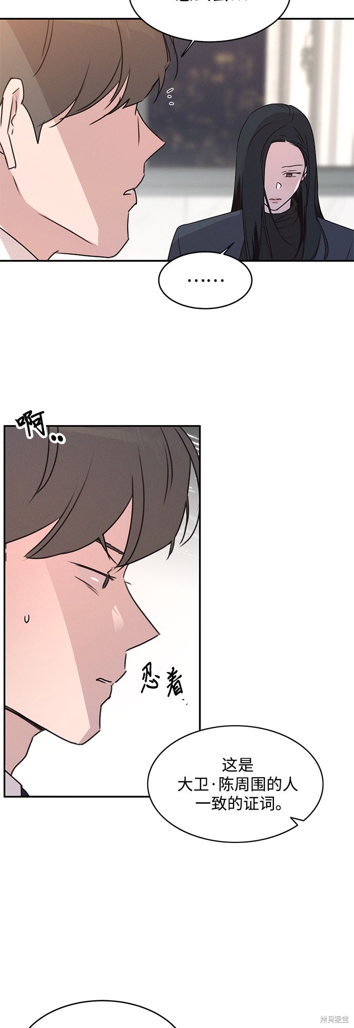 KISS女王 第41话 第33页
