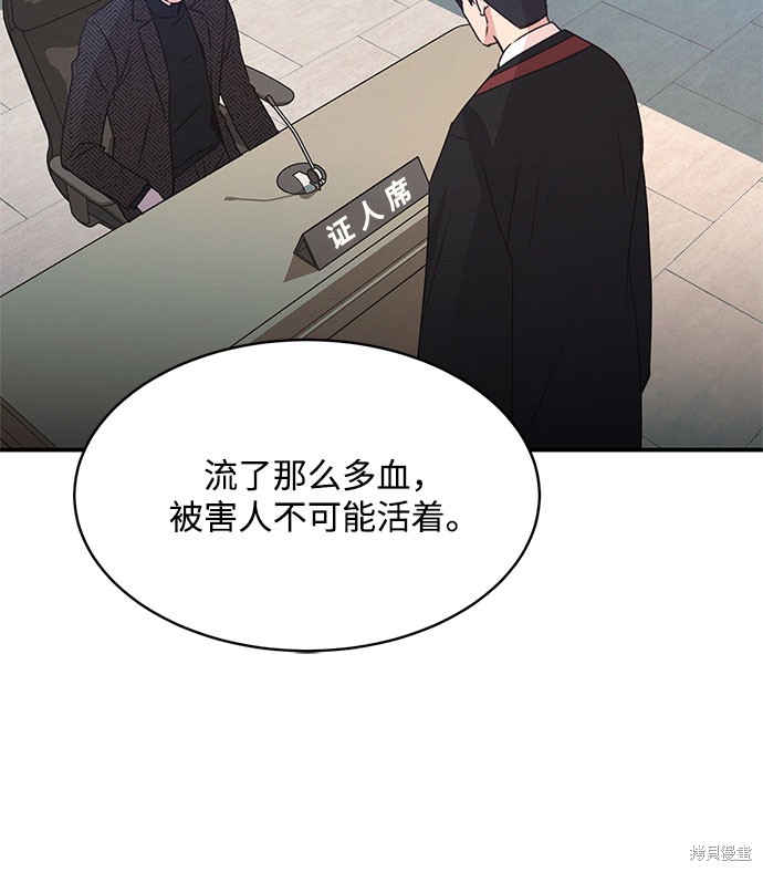 KISS女王 第41话 第5页
