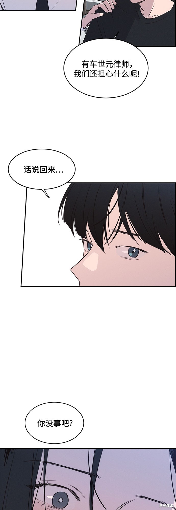 KISS女王 第41话 第43页