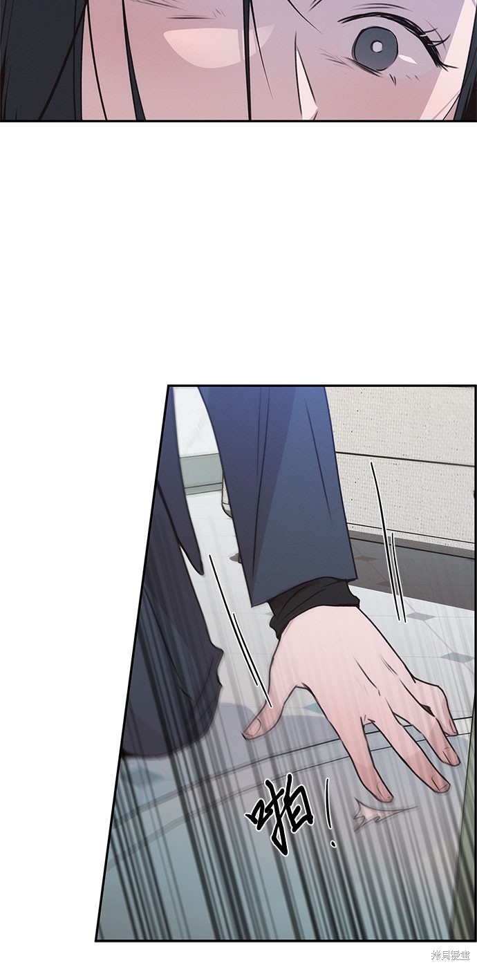 KISS女王 第41话 第44页