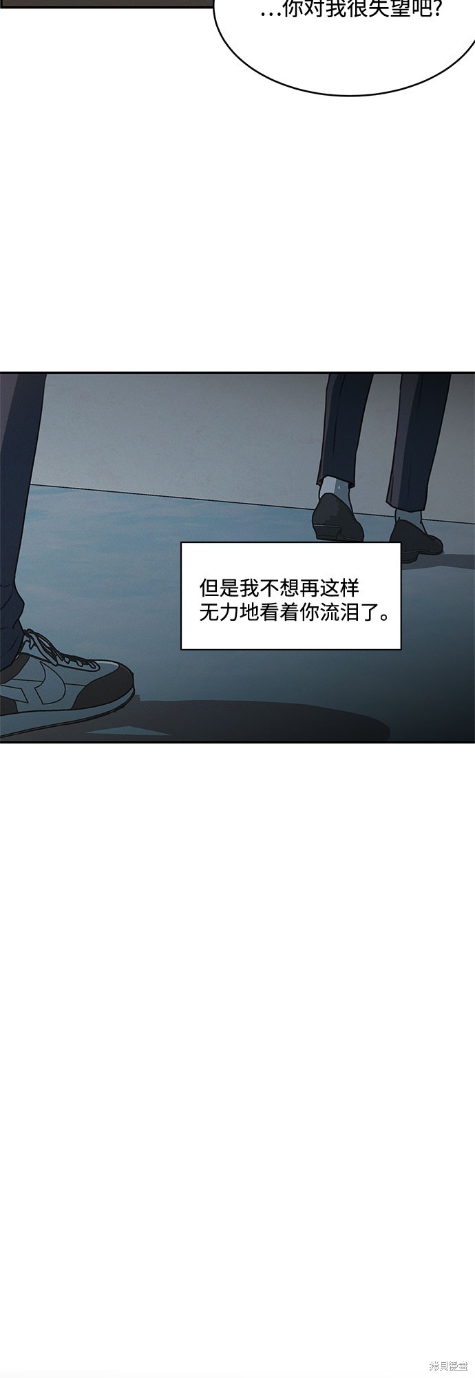 KISS女王 第41话 第55页
