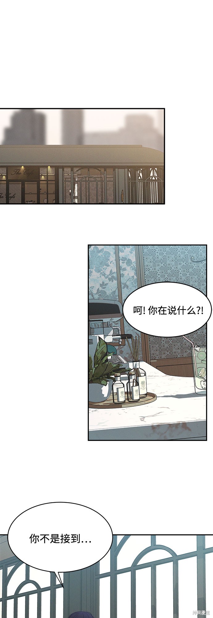 KISS女王 第43话 第1页