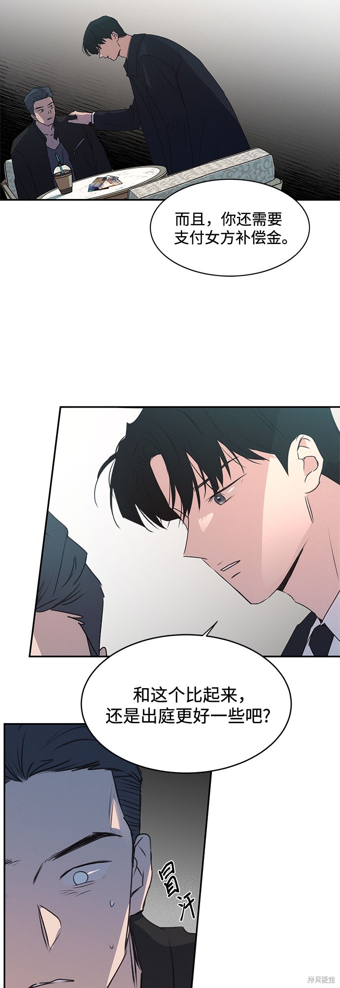 KISS女王 第43话 第11页
