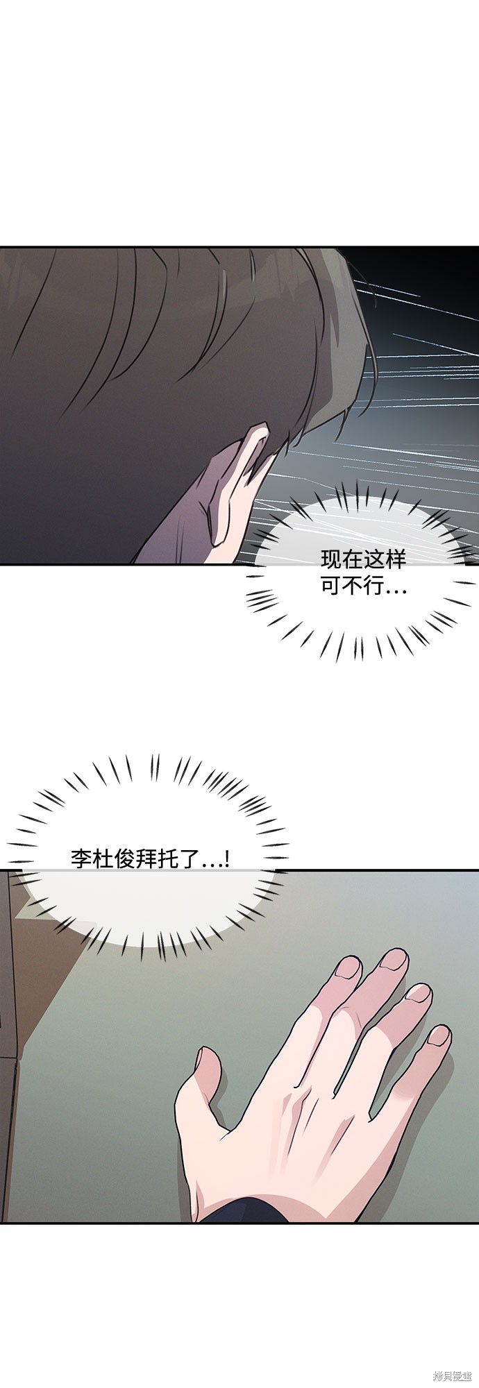 KISS女王 第43话 第15页