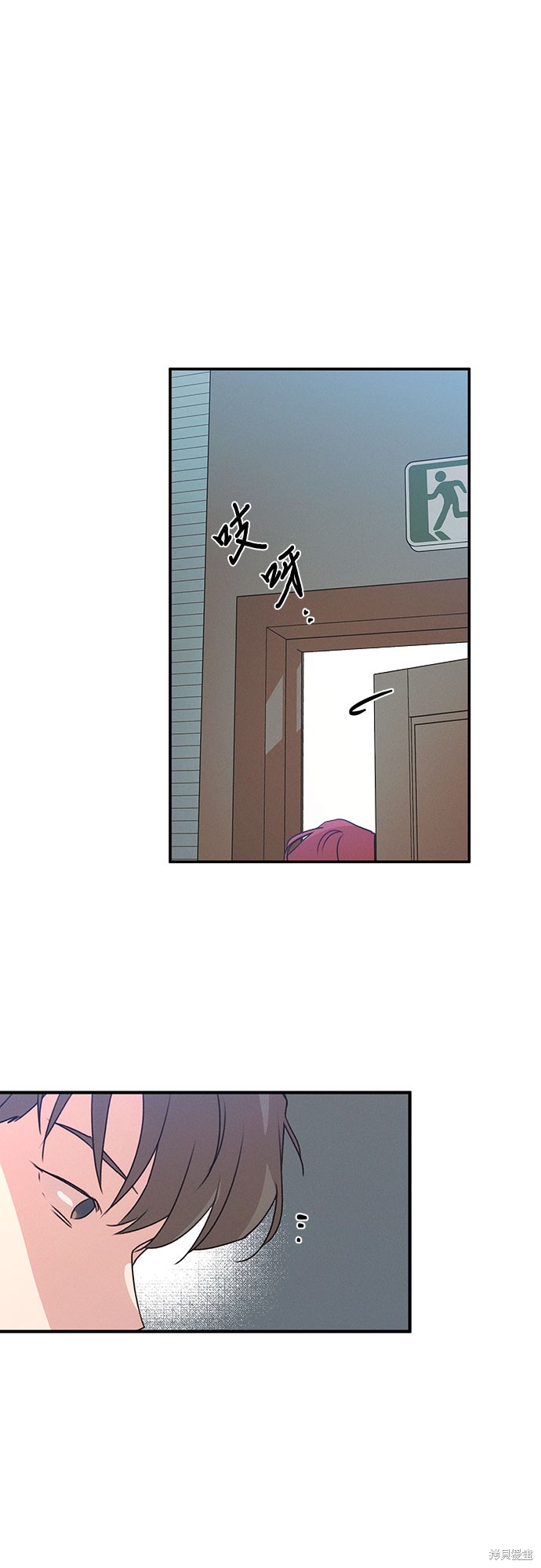 KISS女王 第43话 第16页