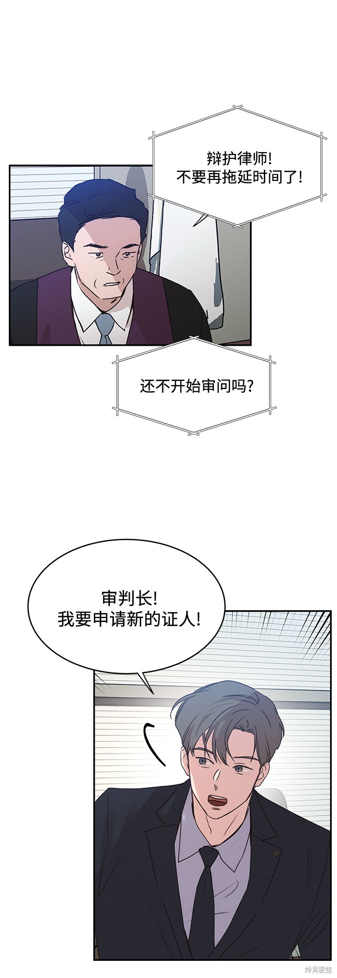 KISS女王 第43话 第18页