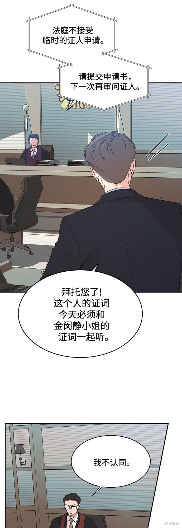 KISS女王 第43话 第19页