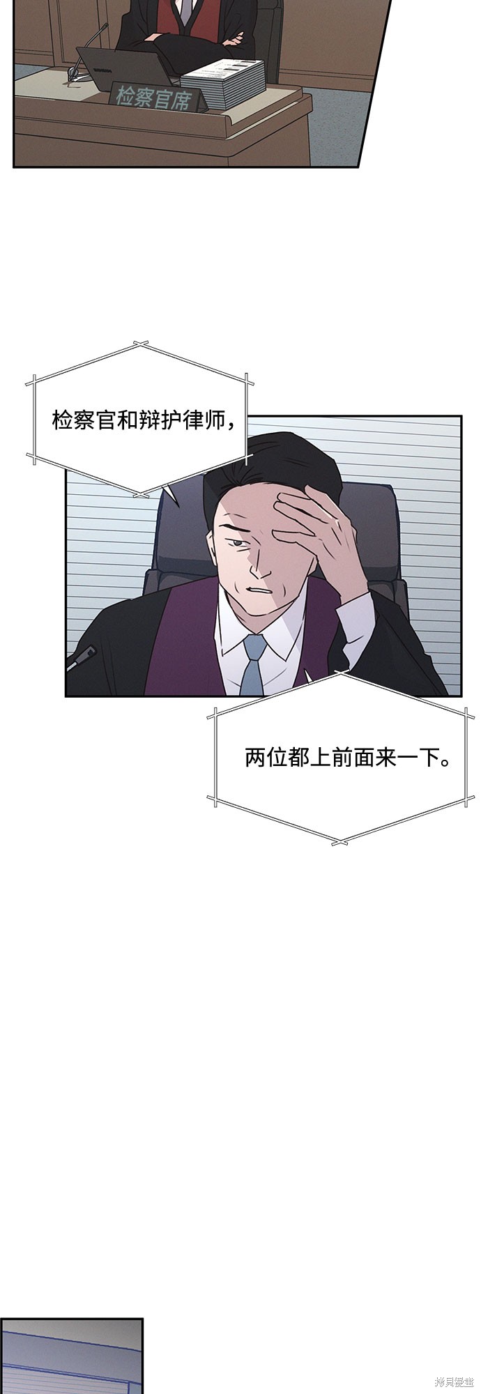 KISS女王 第43话 第20页
