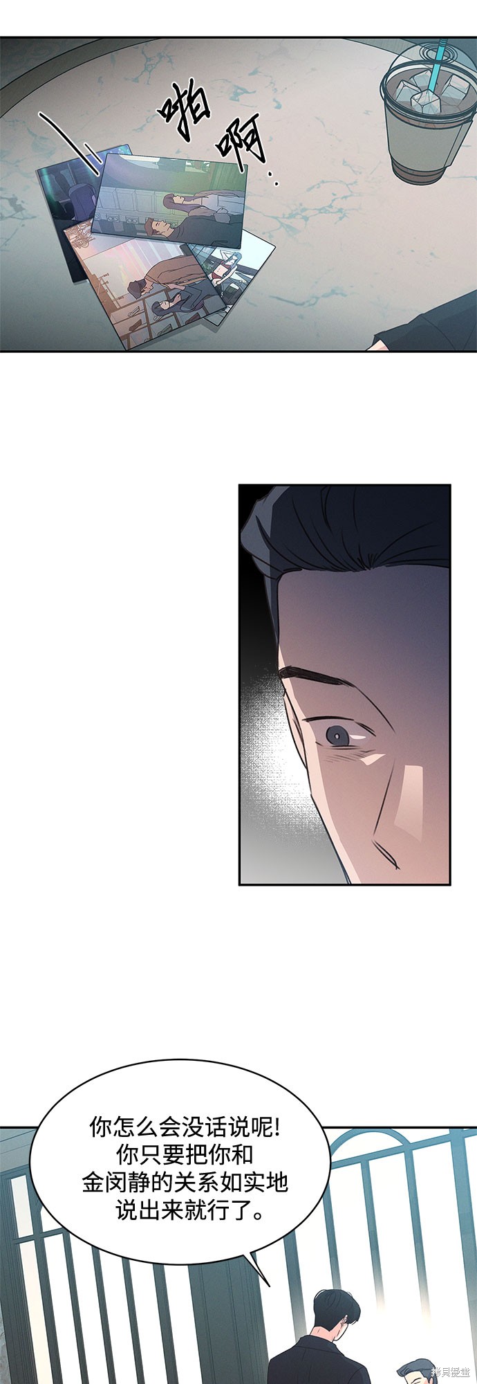 KISS女王 第43话 第3页