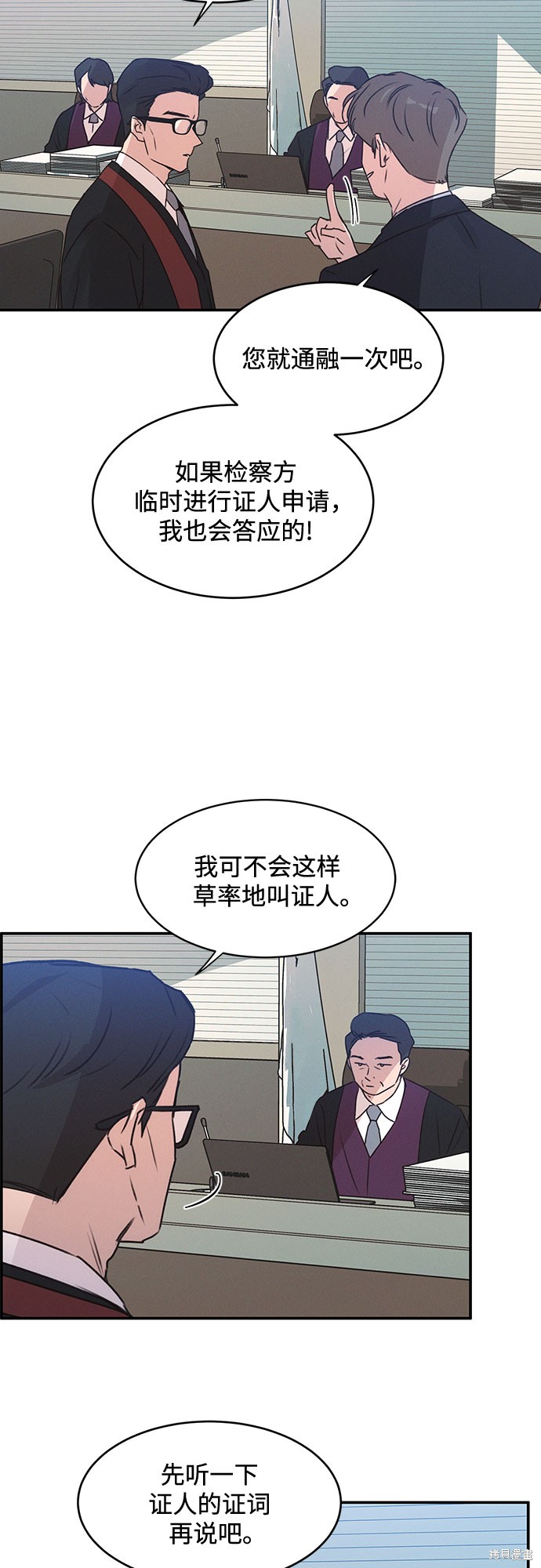 KISS女王 第43话 第24页