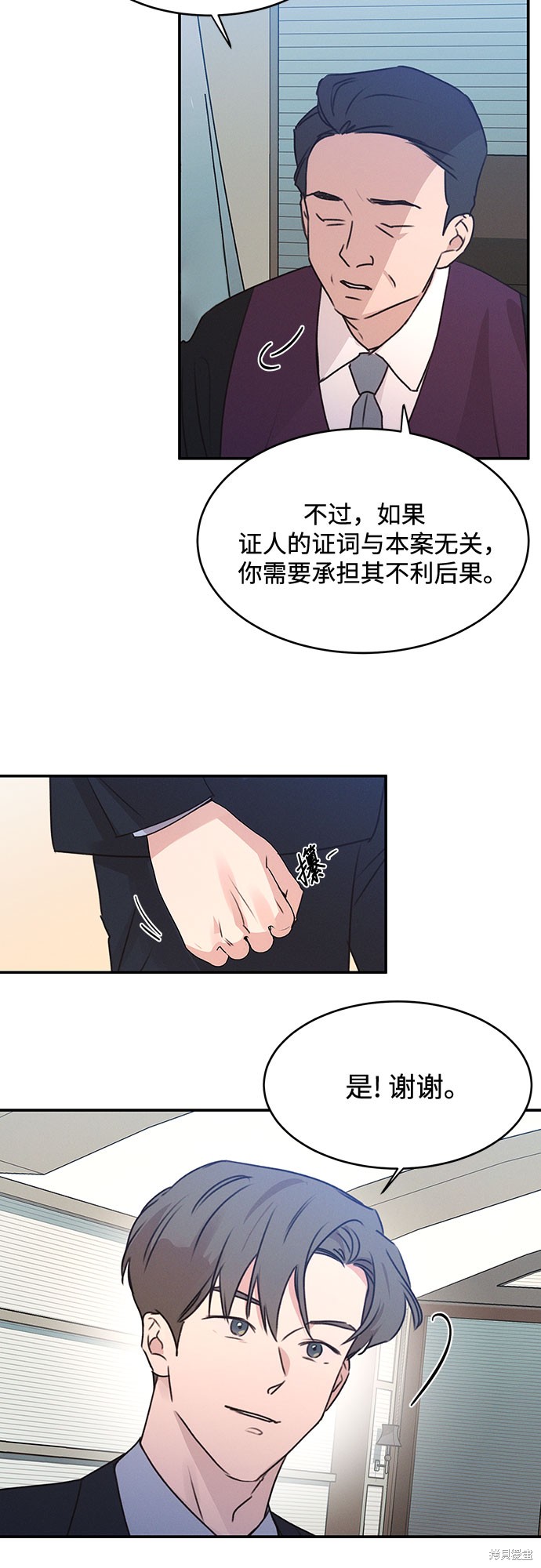 KISS女王 第43话 第25页