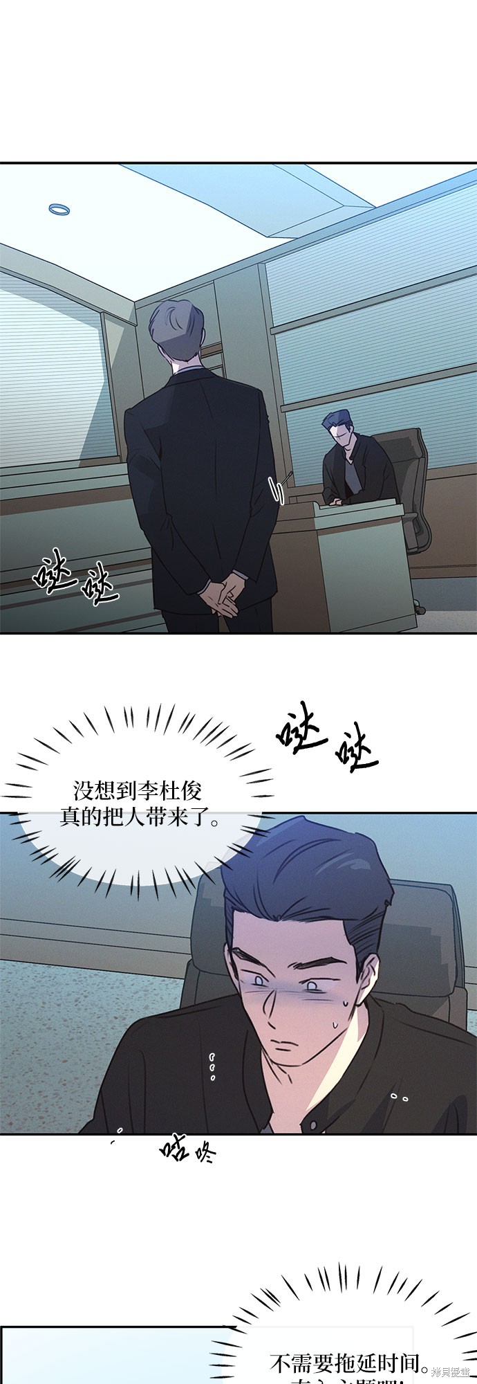 KISS女王 第43话 第27页