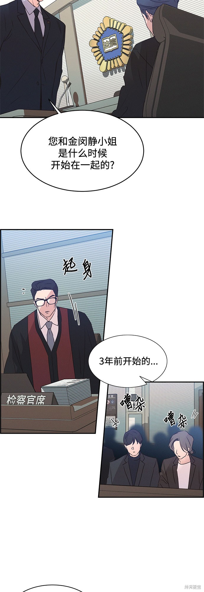 KISS女王 第43话 第29页