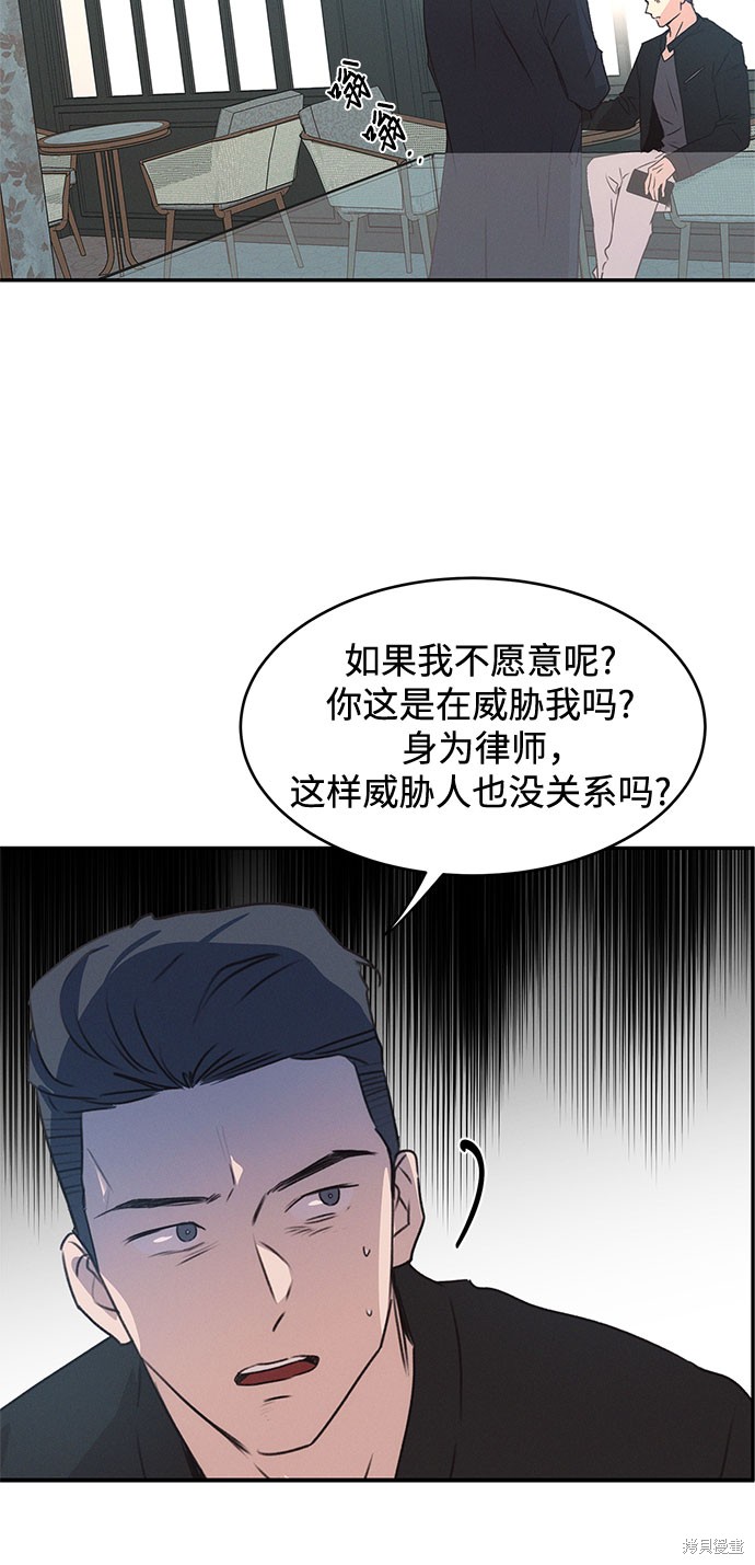 KISS女王 第43话 第4页