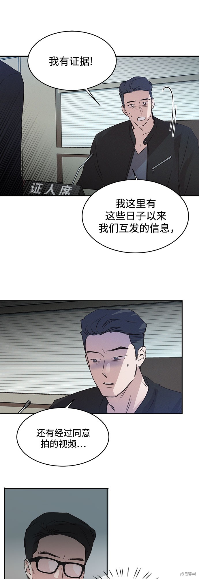 KISS女王 第43话 第32页