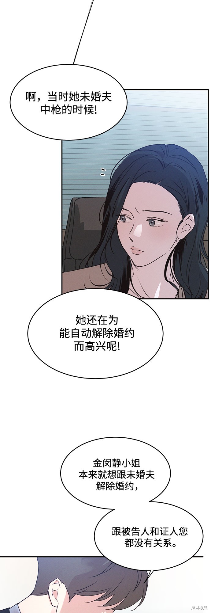 KISS女王 第43话 第34页