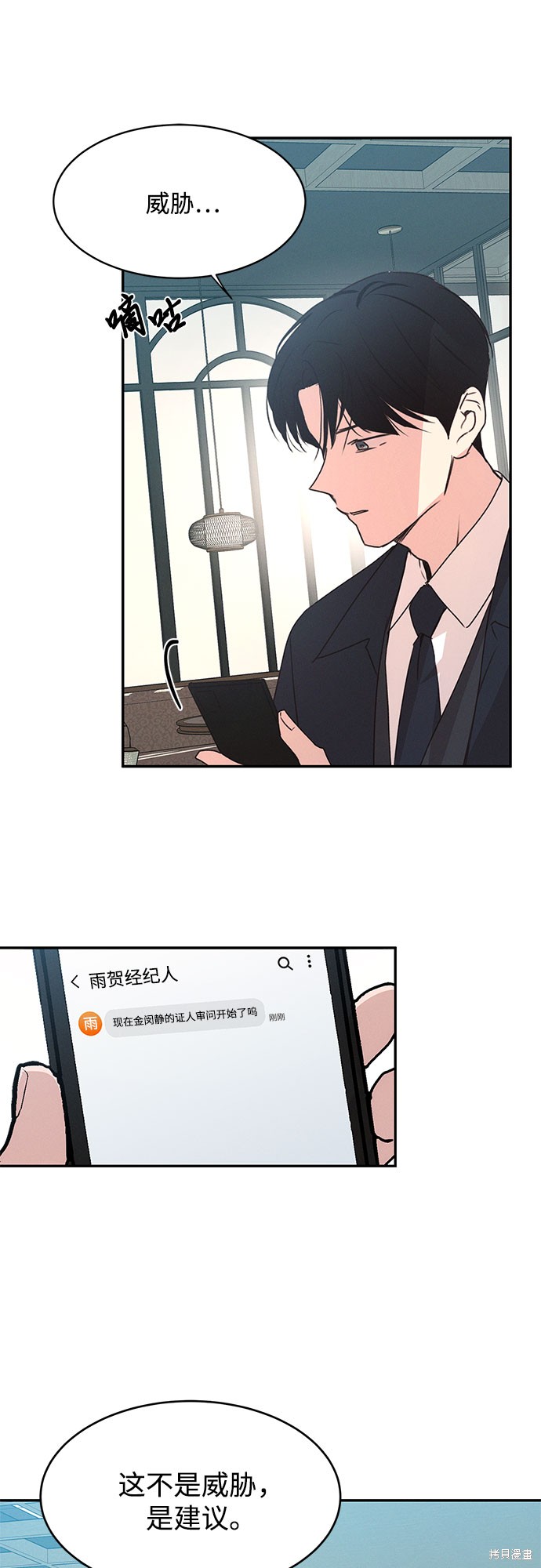 KISS女王 第43话 第5页