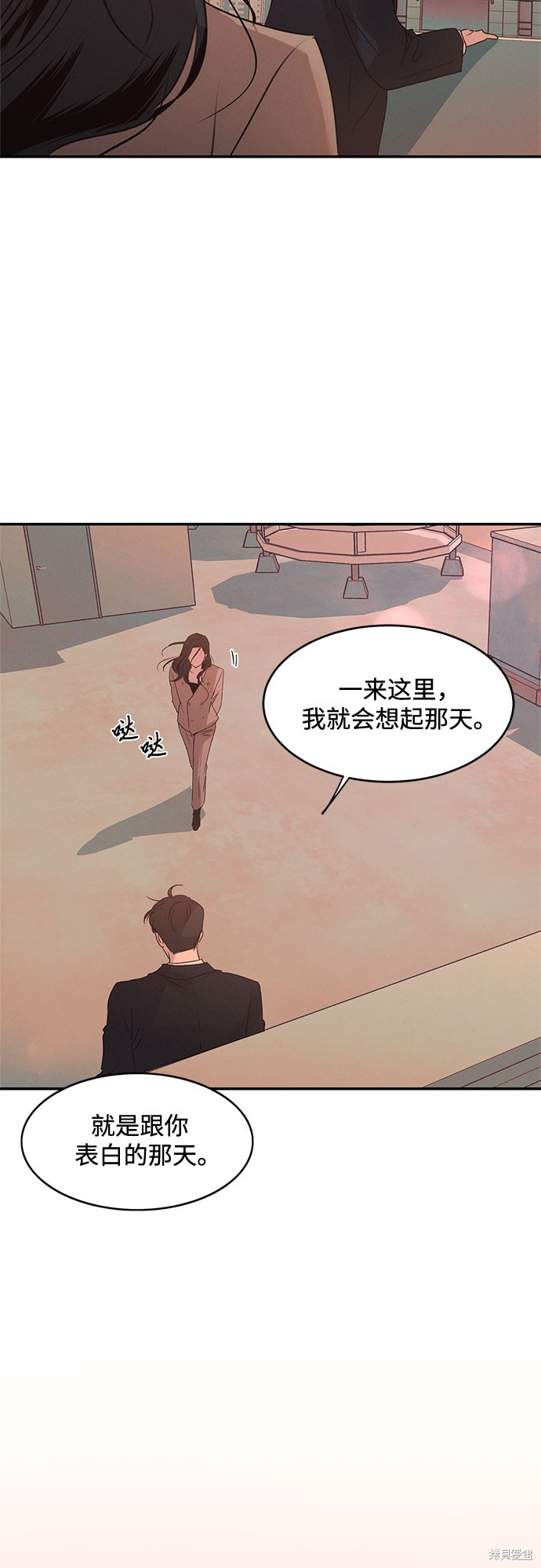 KISS女王 第43话 第43页
