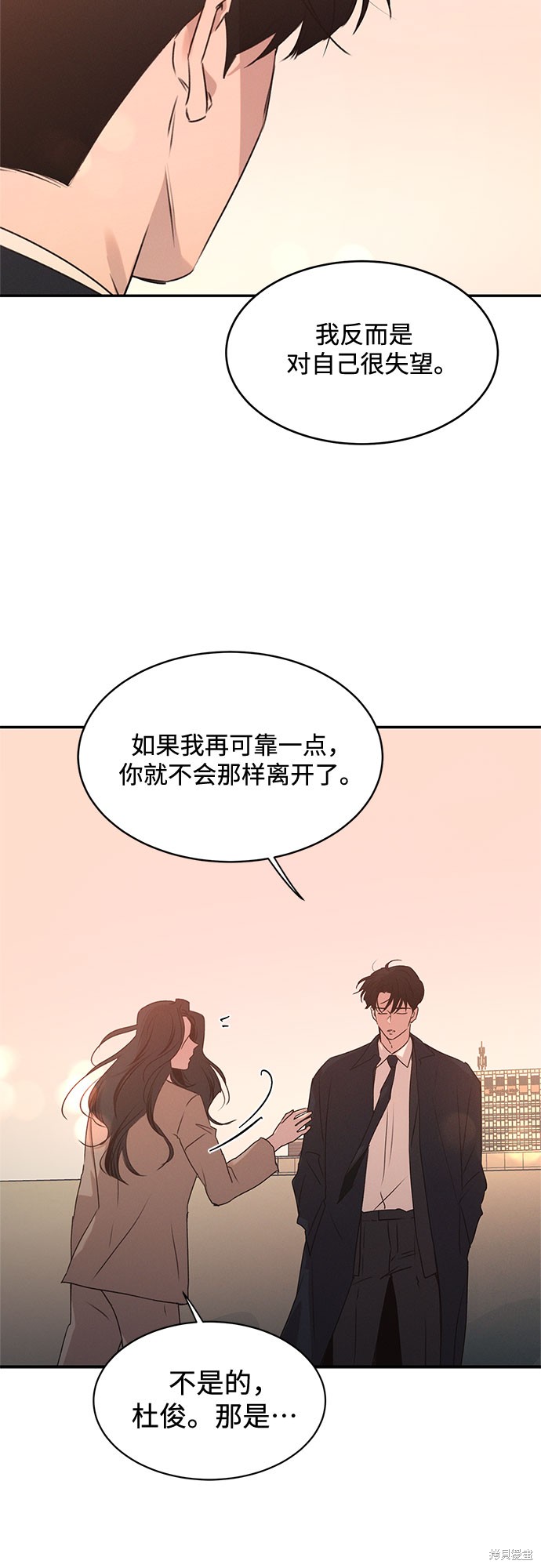 KISS女王 第43话 第45页
