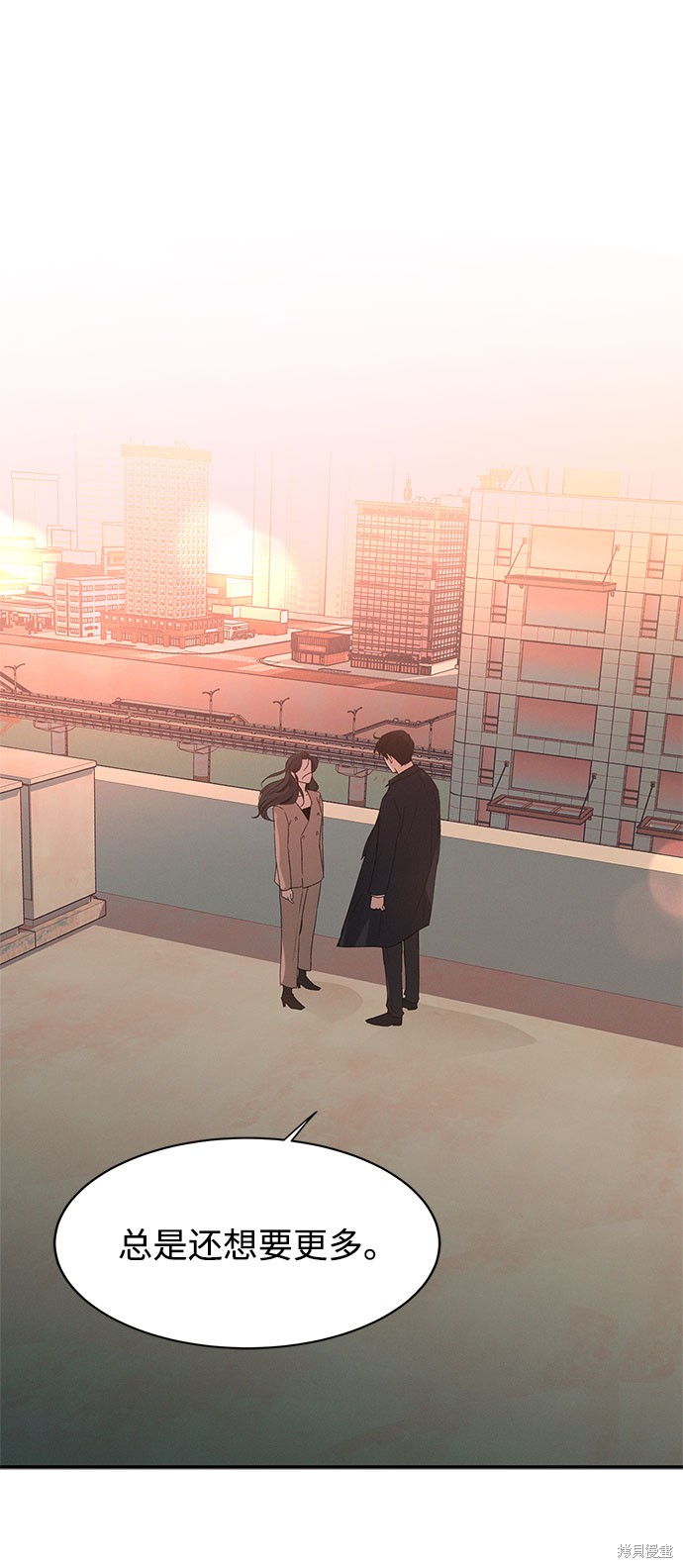 KISS女王 第43话 第49页