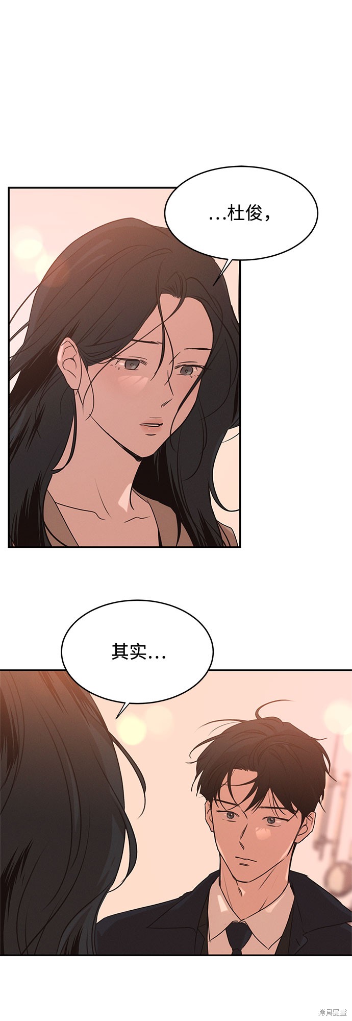 KISS女王 第43话 第50页