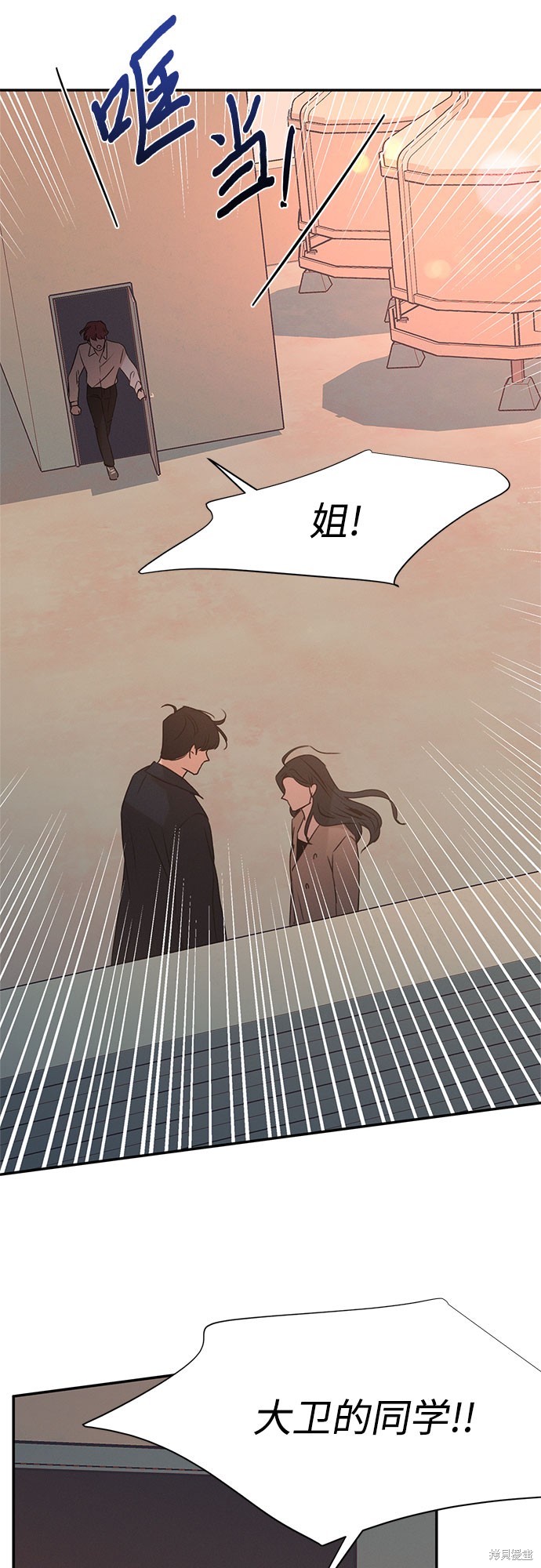 KISS女王 第43话 第51页