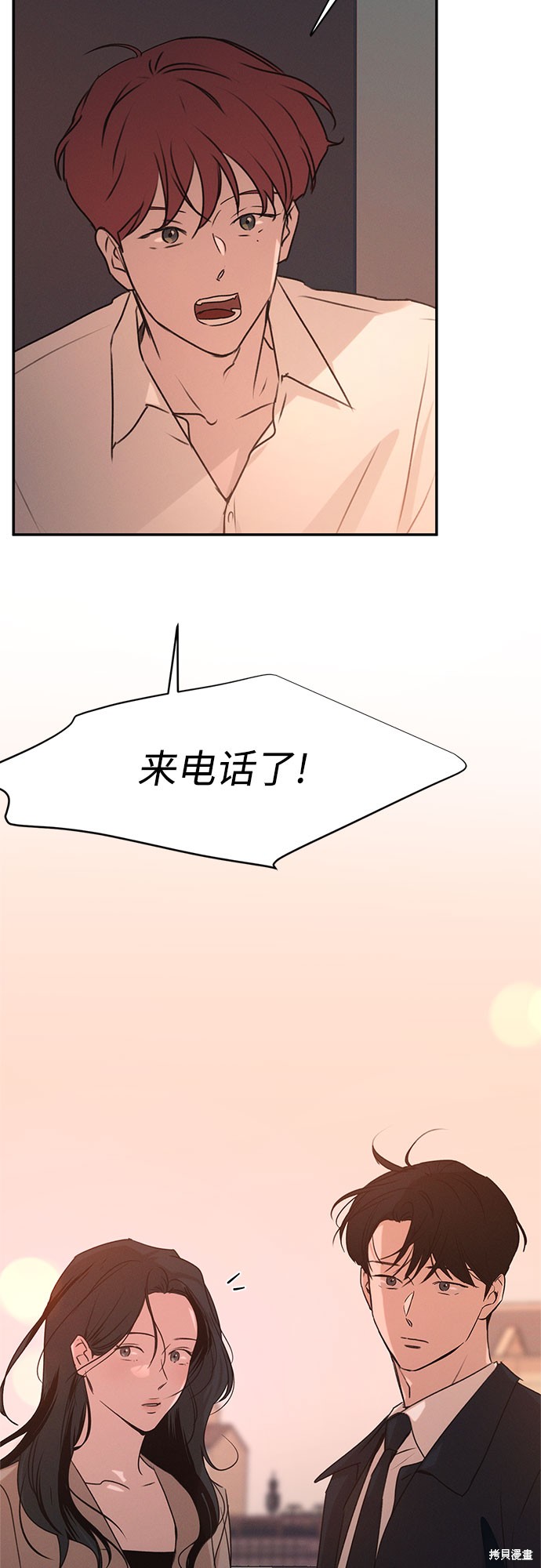 KISS女王 第43话 第52页