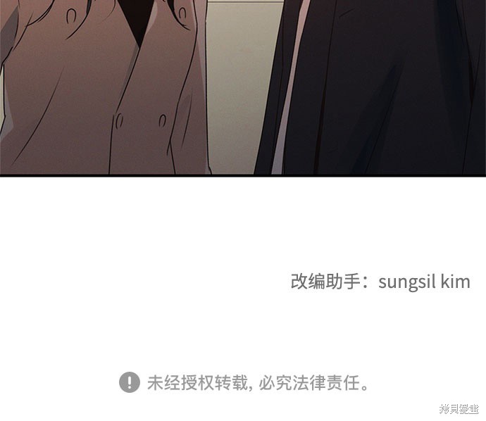 KISS女王 第43话 第53页