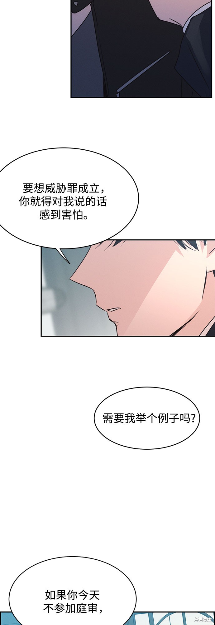 KISS女王 第43话 第7页