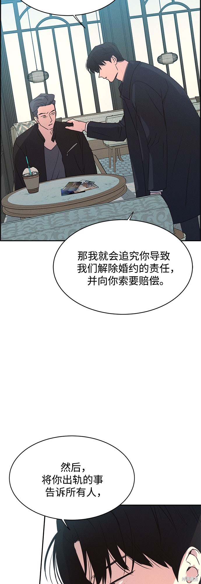 KISS女王 第43话 第8页