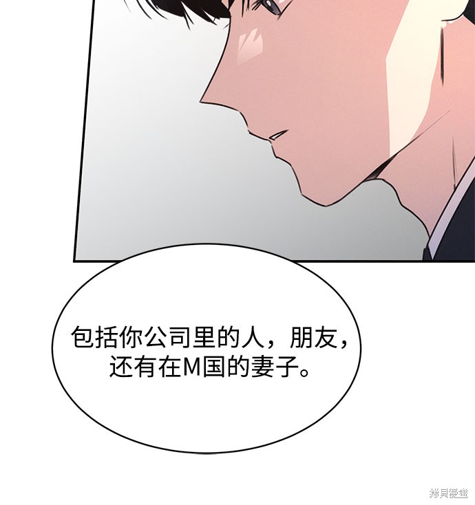 KISS女王 第43话 第9页