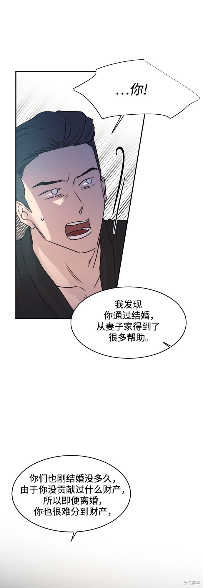 KISS女王 第43话 第10页