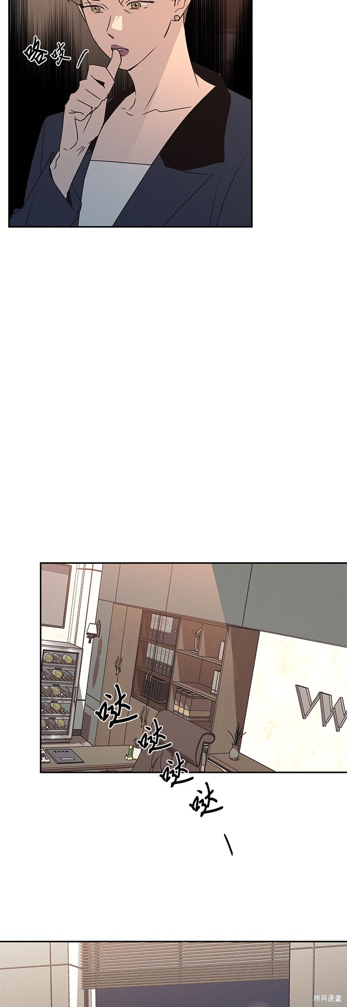 KISS女王 第44话 第13页
