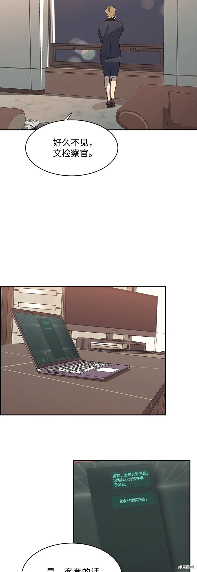 KISS女王 第44话 第14页