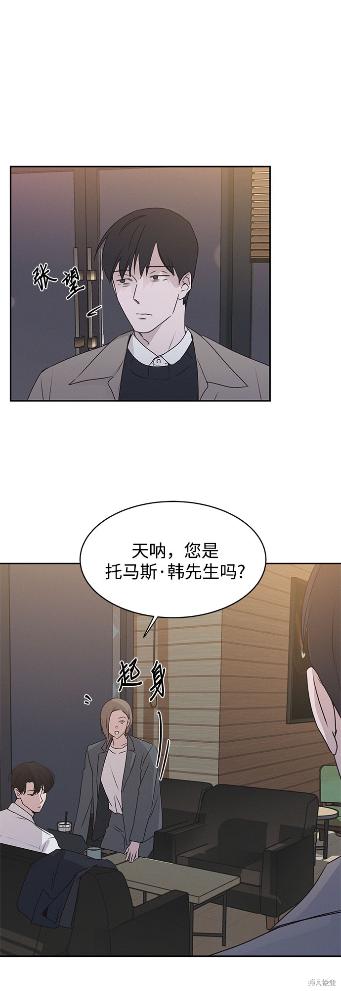 KISS女王 第44话 第19页